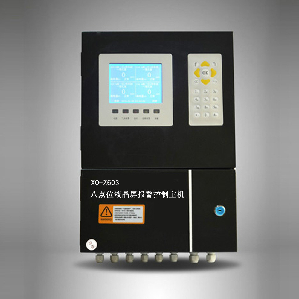 XO-Z603八点位液晶屏报警控制主机